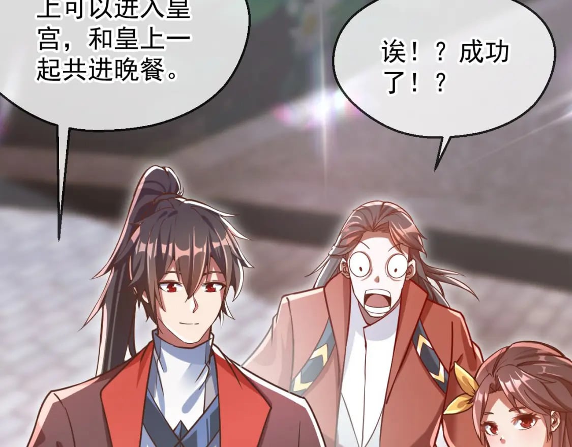 034 皇宫鸿门宴49