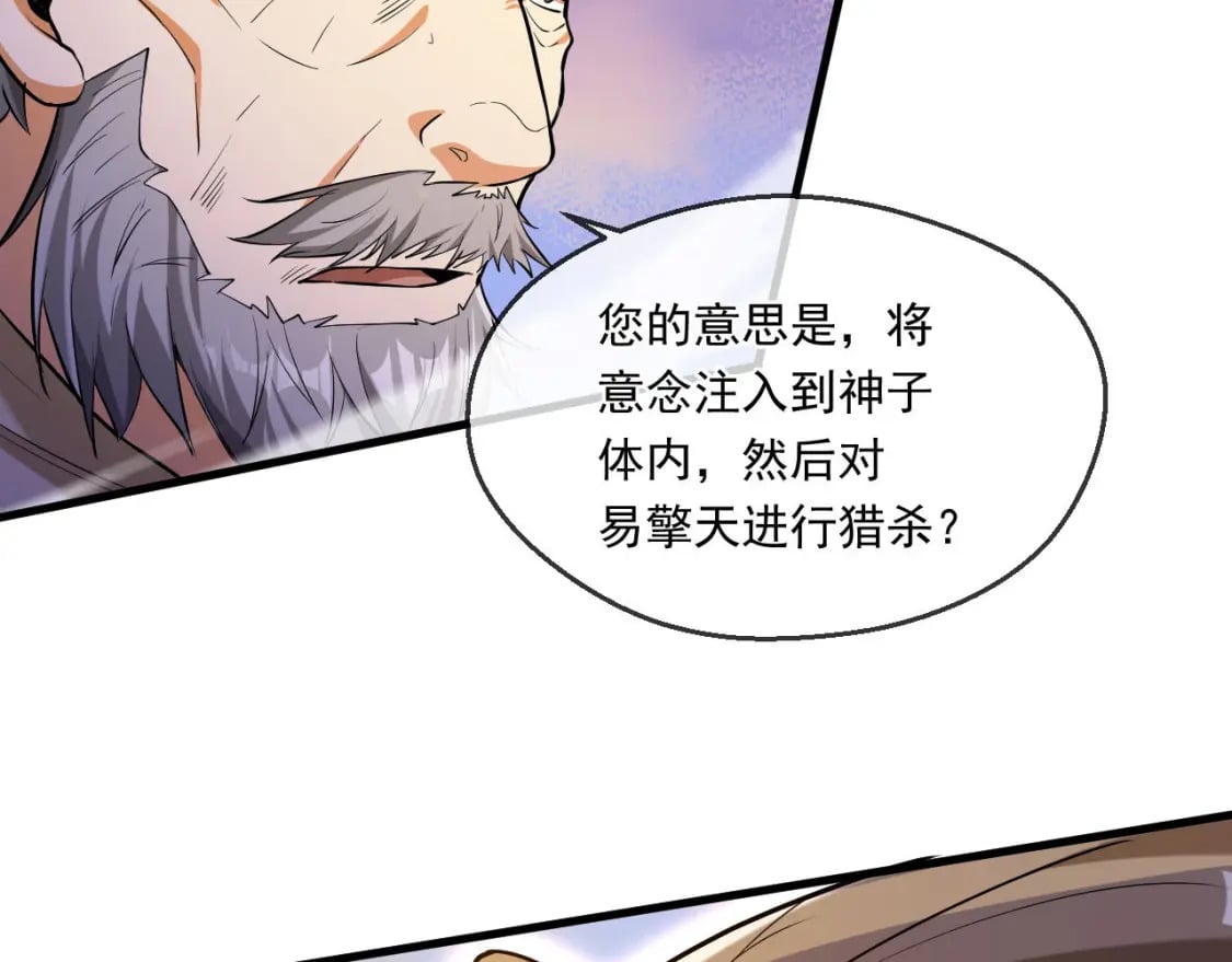 045 龙象神拳57