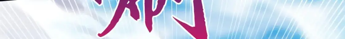 085 瓮中捉鳖17