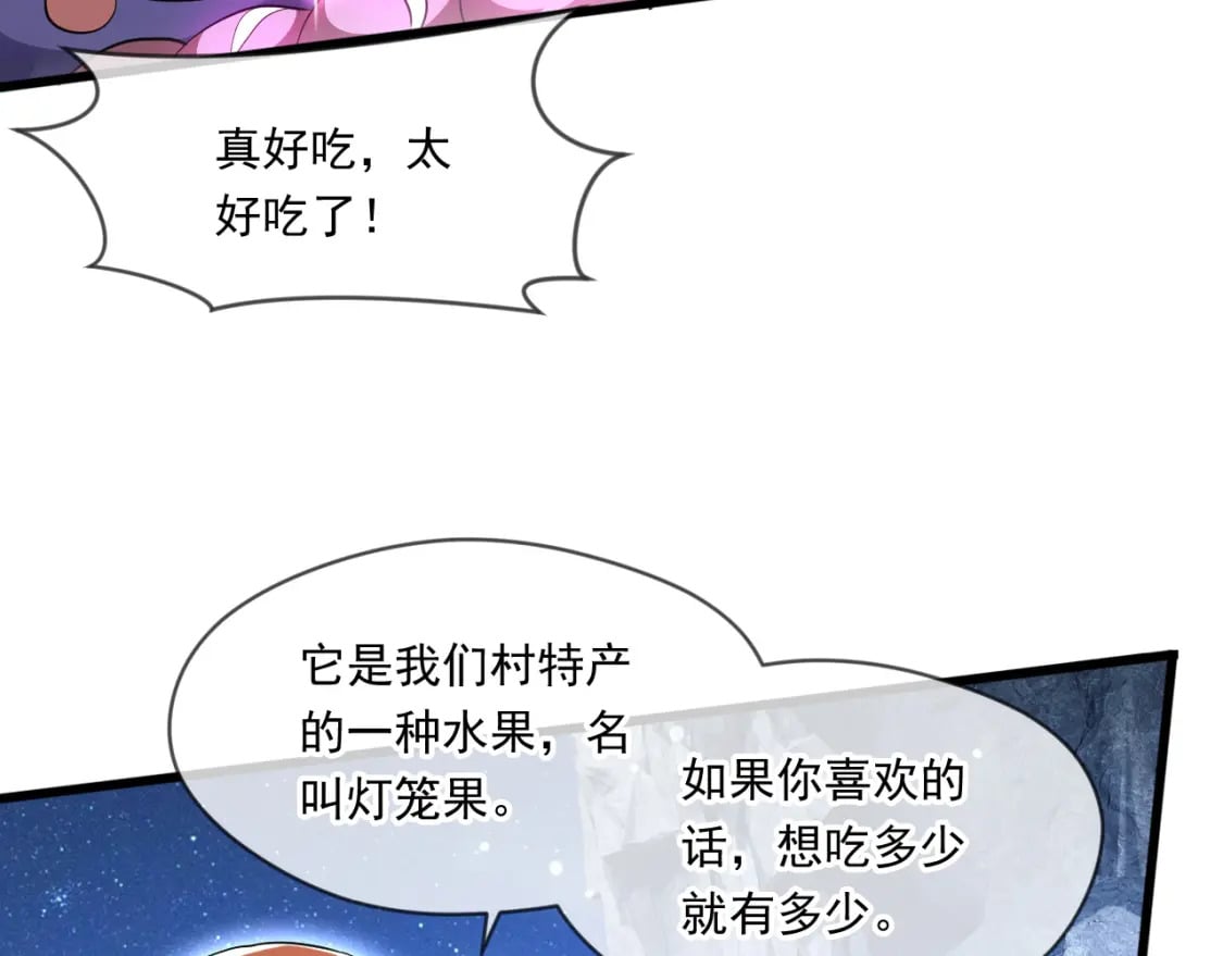 069 对封环的巨额伤害78