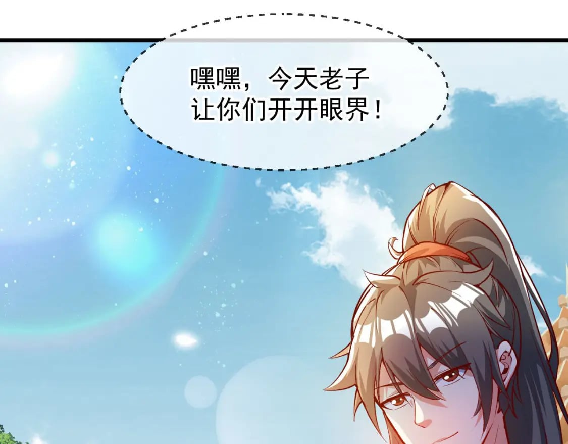 033 夺冠绝技54