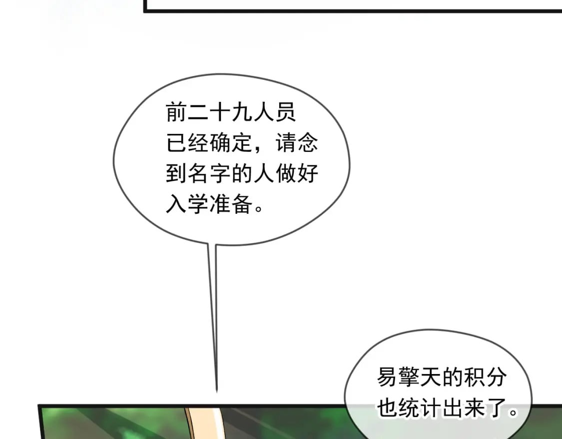 055 剑意传承7