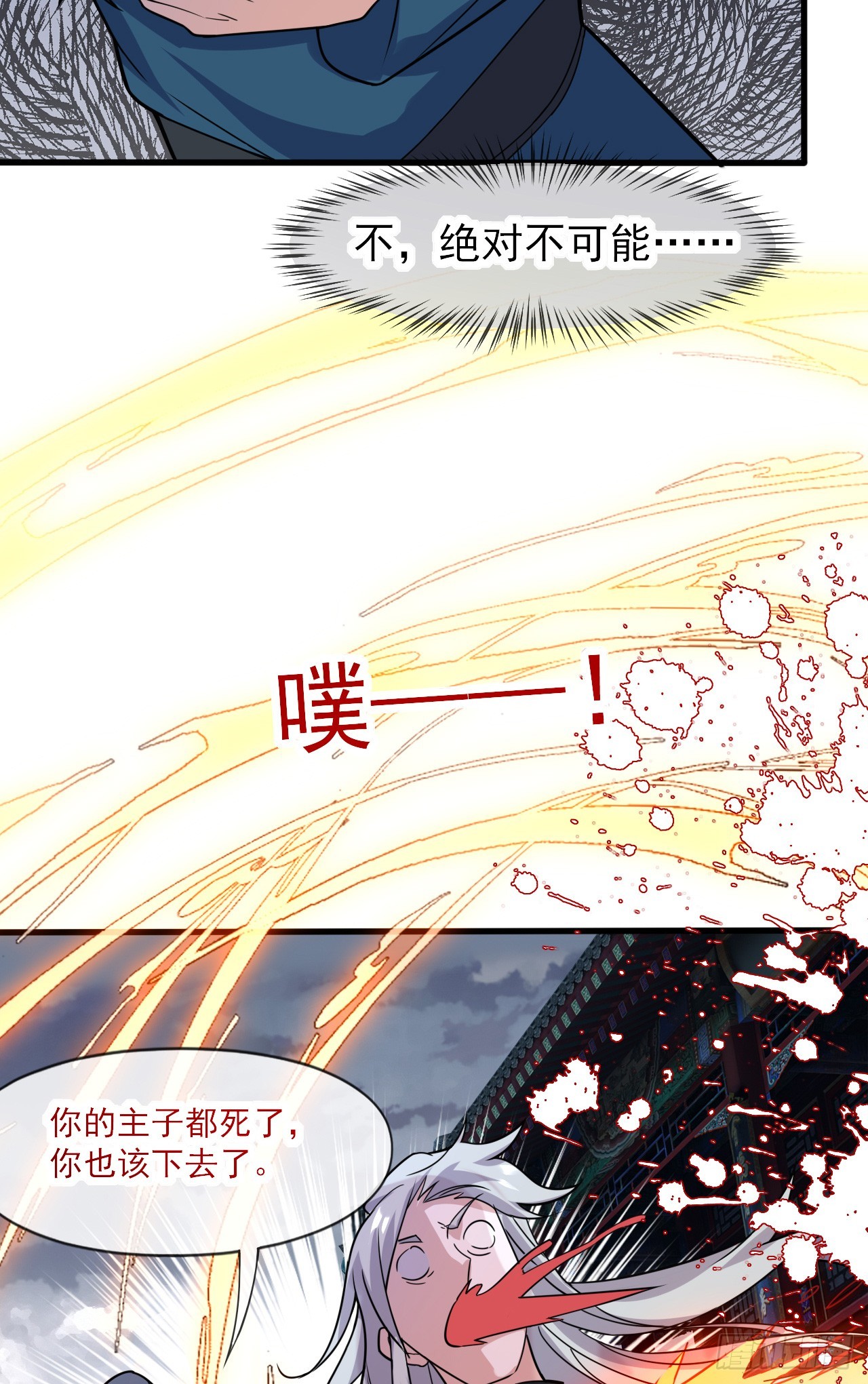 003话【斩杀龙虎宗长老】61
