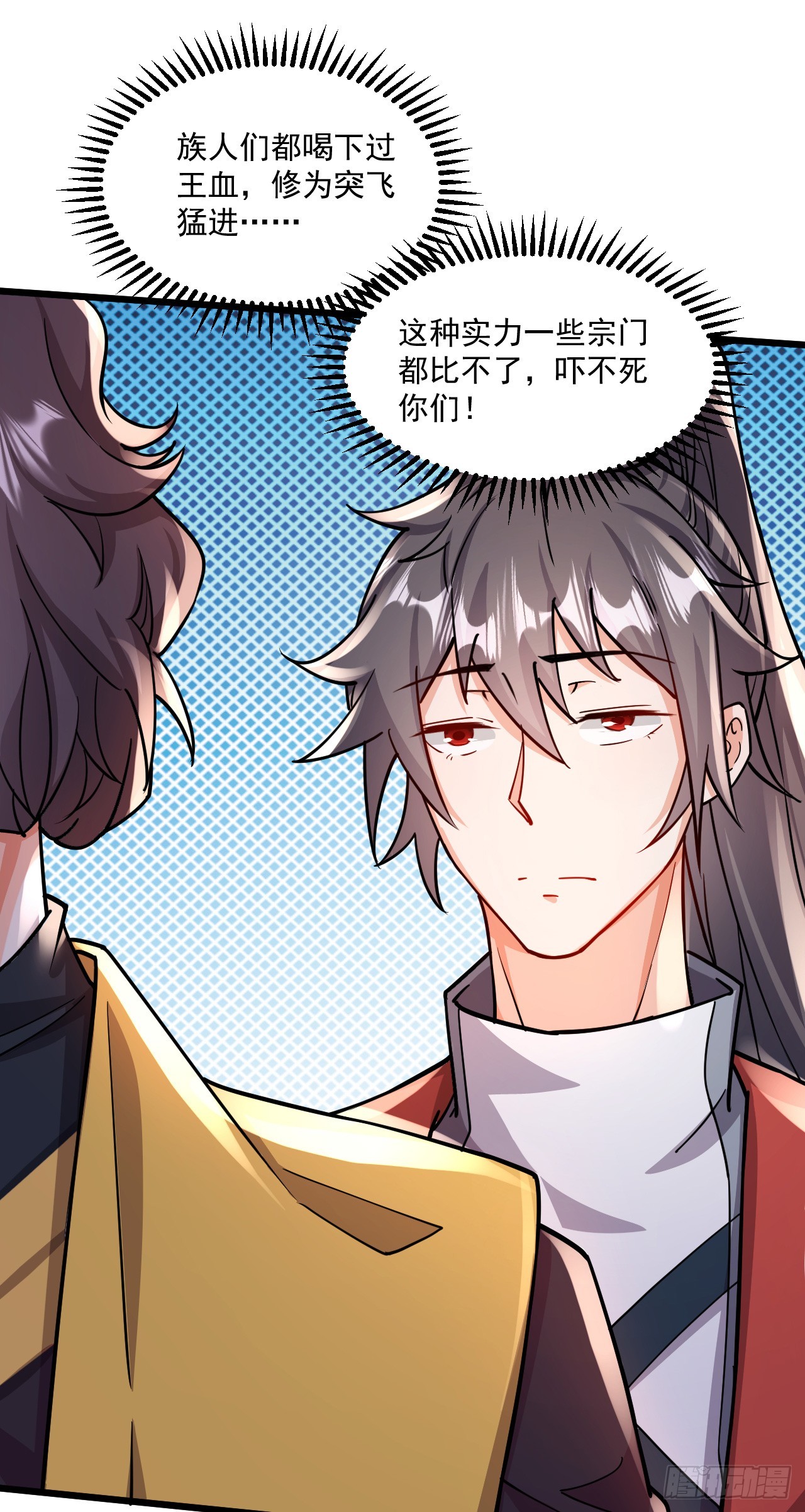011话【武脉废物】36