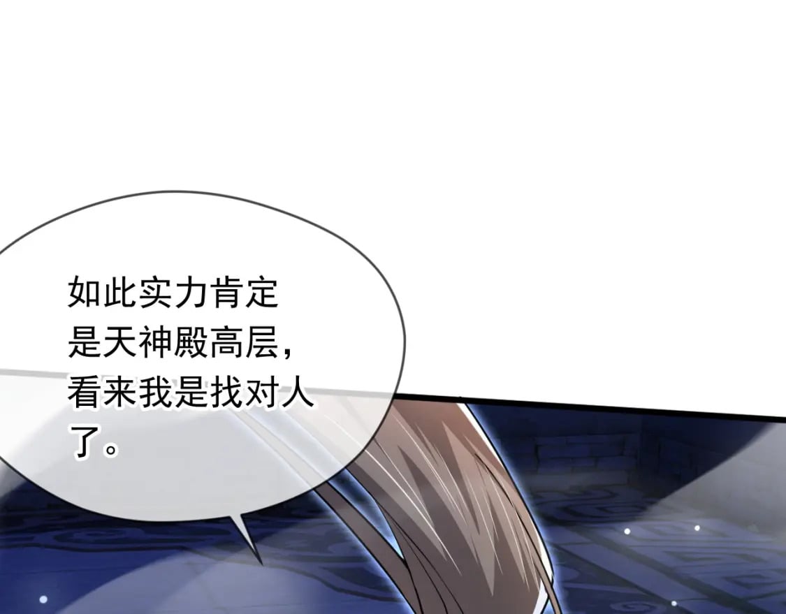 073 兽化的战斗力30