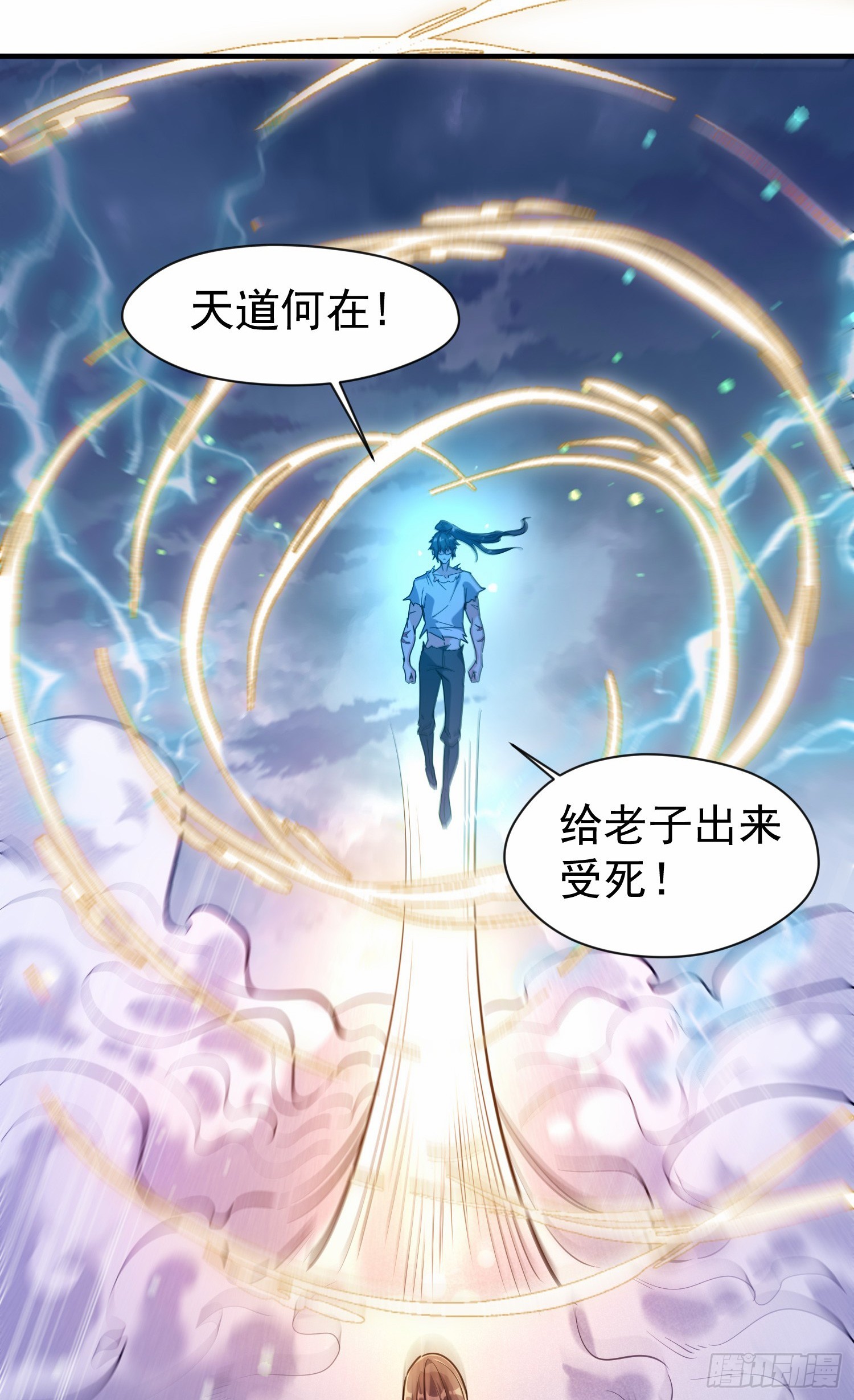 001话【神帝战天道】39