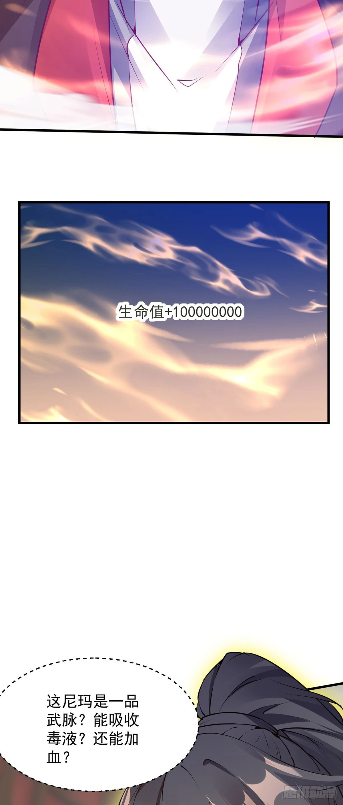 027 天绝夺命散53