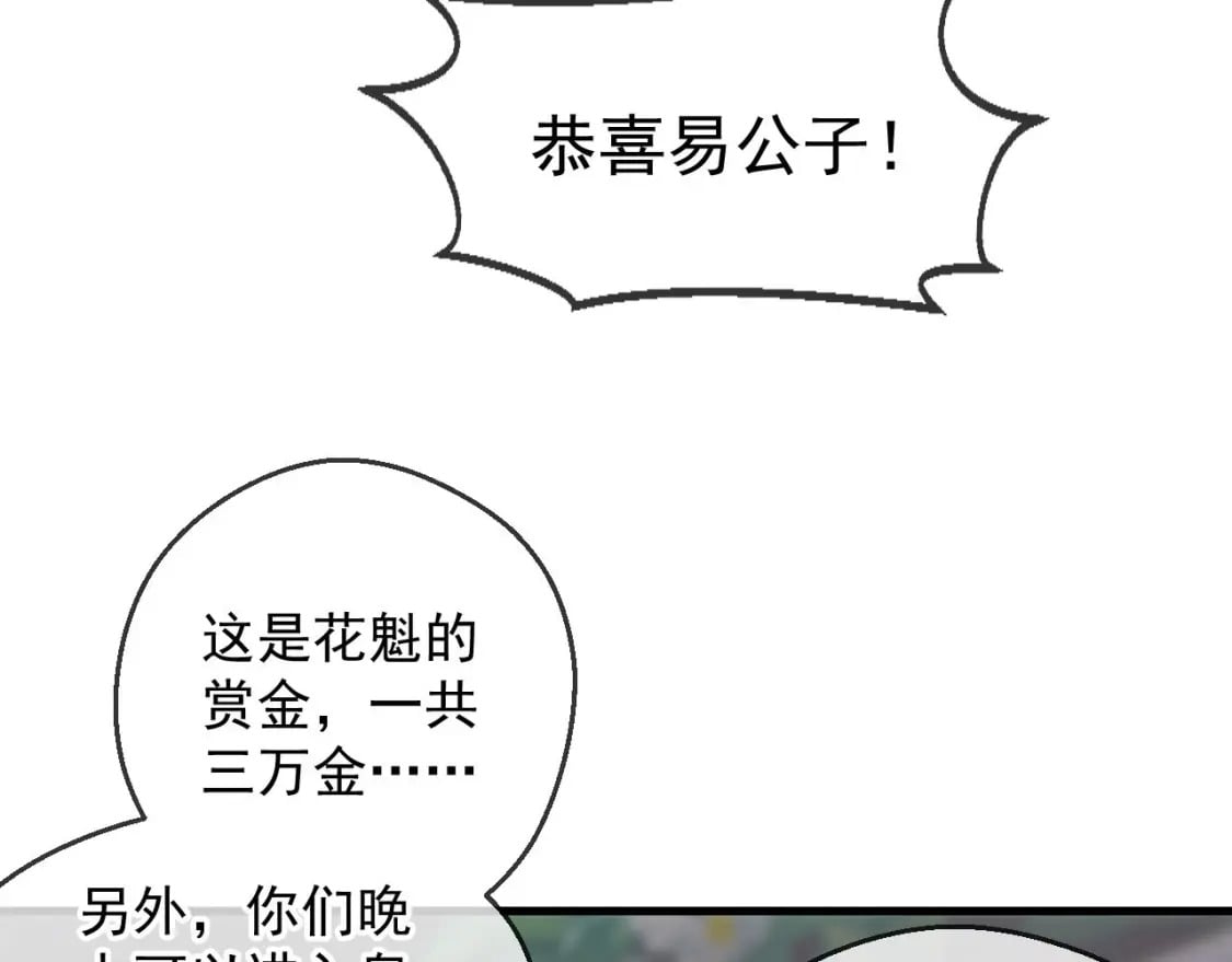 034 皇宫鸿门宴48