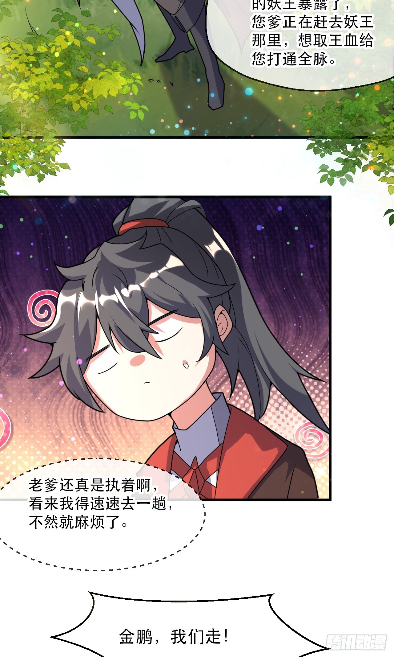005话【大凶器】15