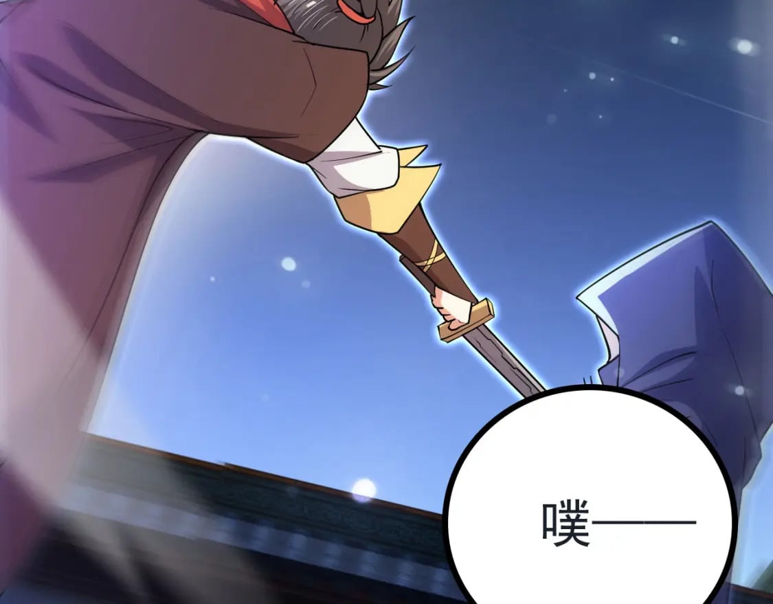 072 尊主降临99