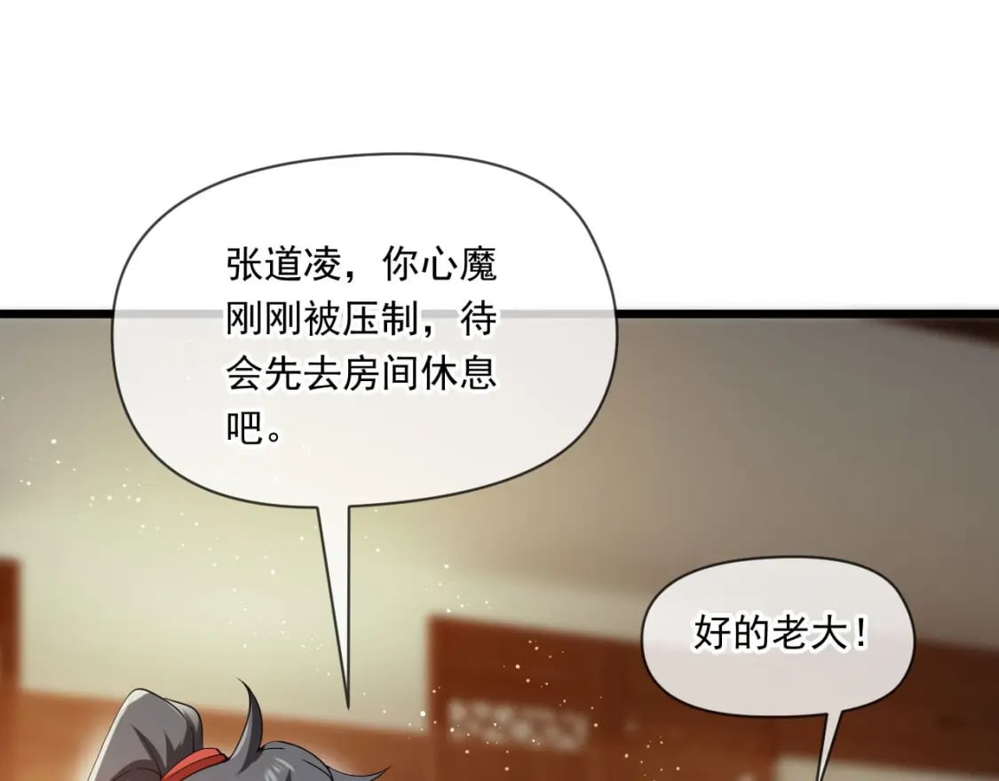045 龙象神拳87