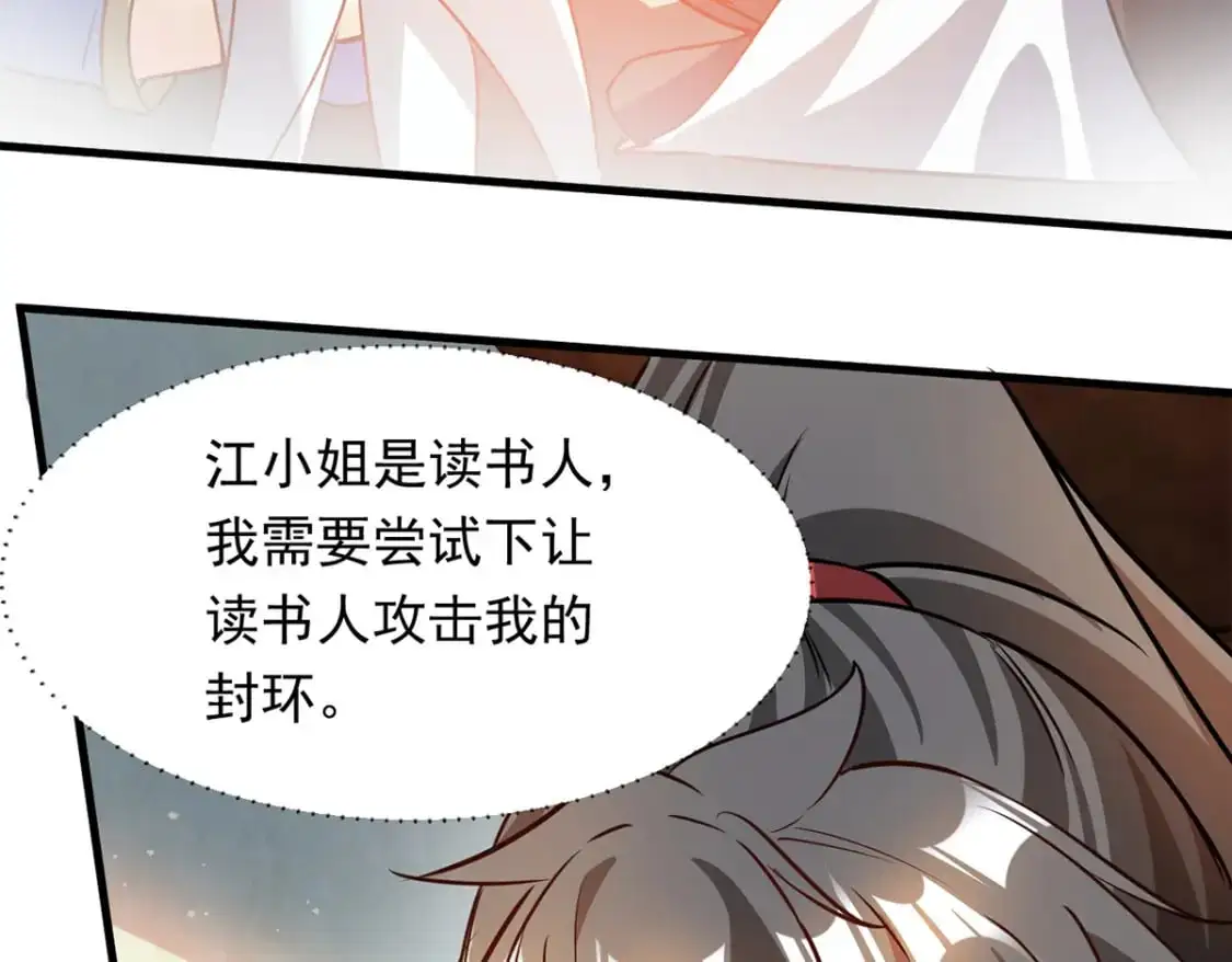 087 学院异变16