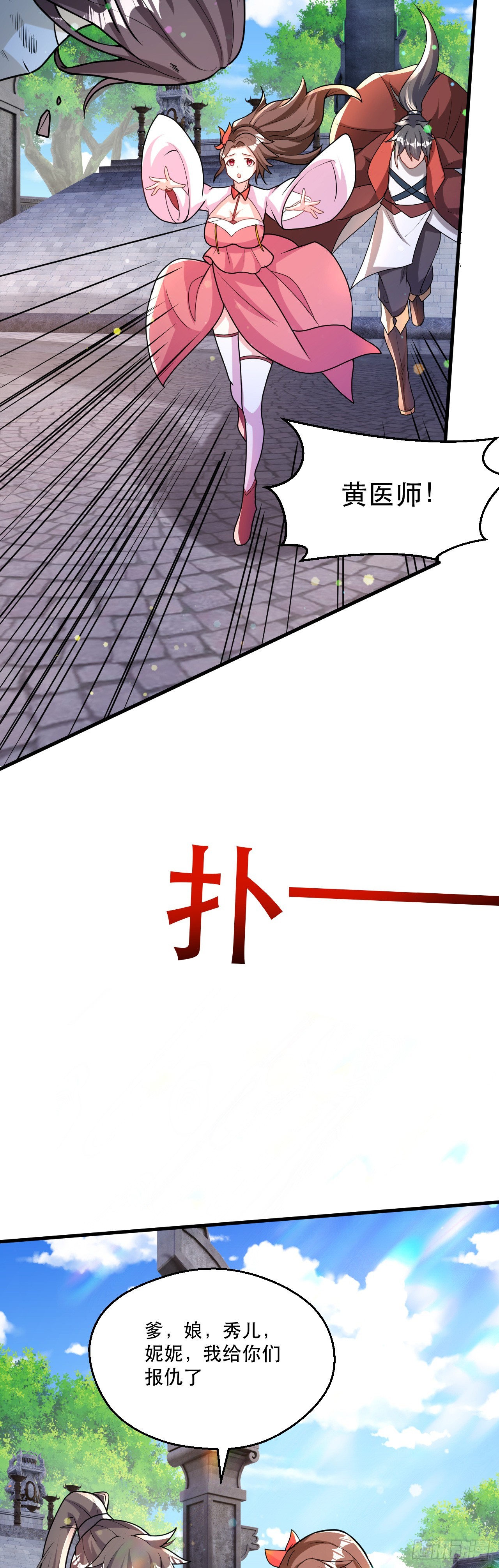 014 天道的阴谋37