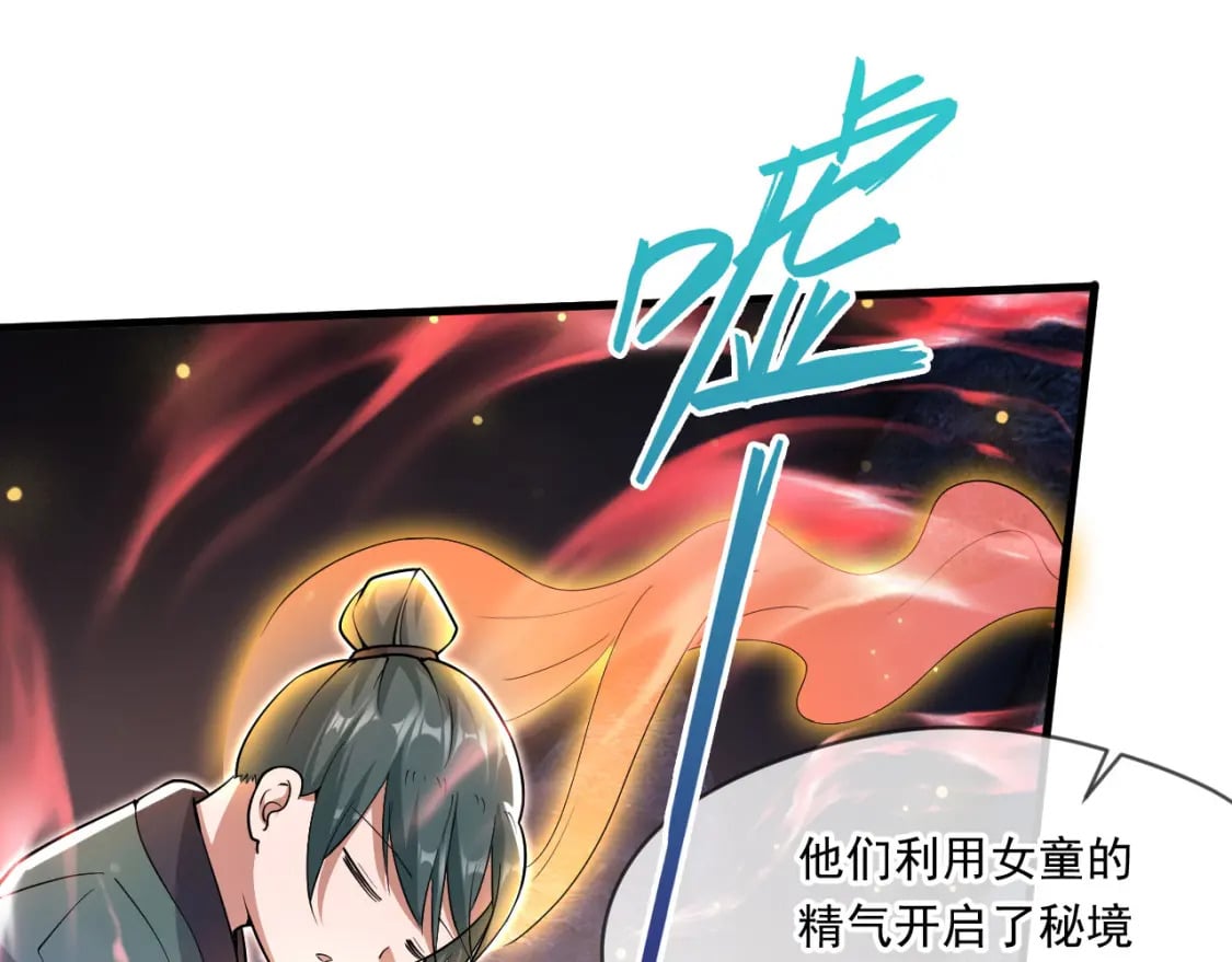 065 秘境开启108