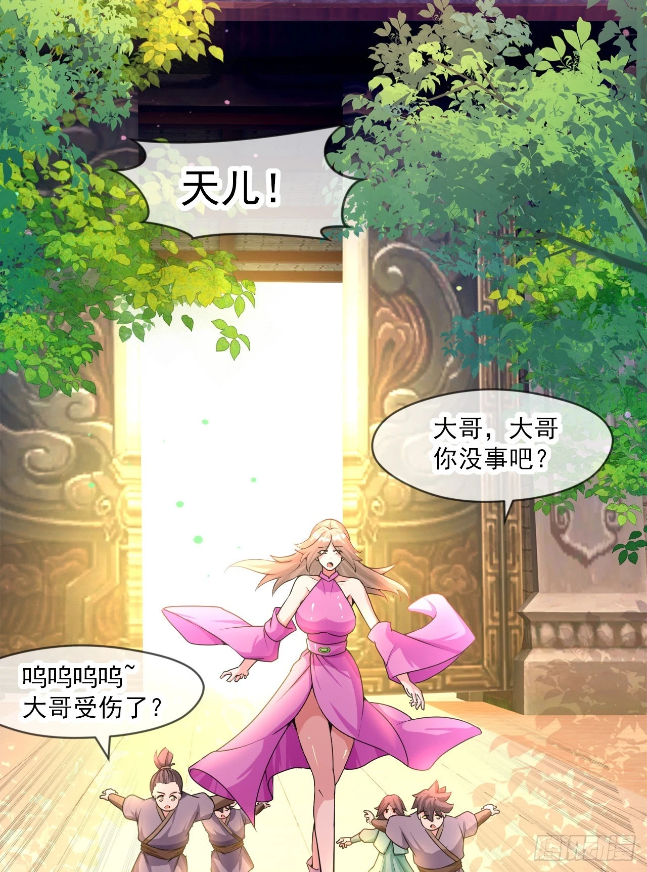 023 一刀斩神33