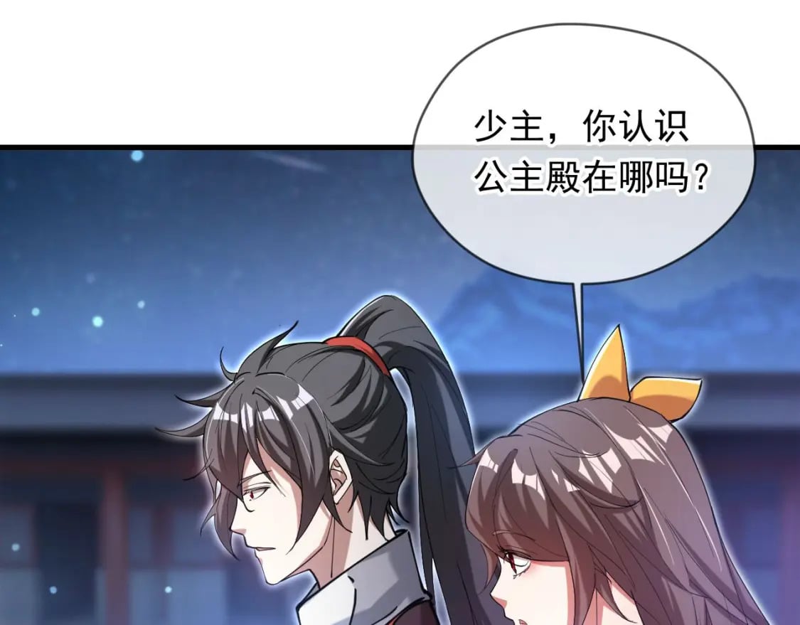 036 魔种爆发84