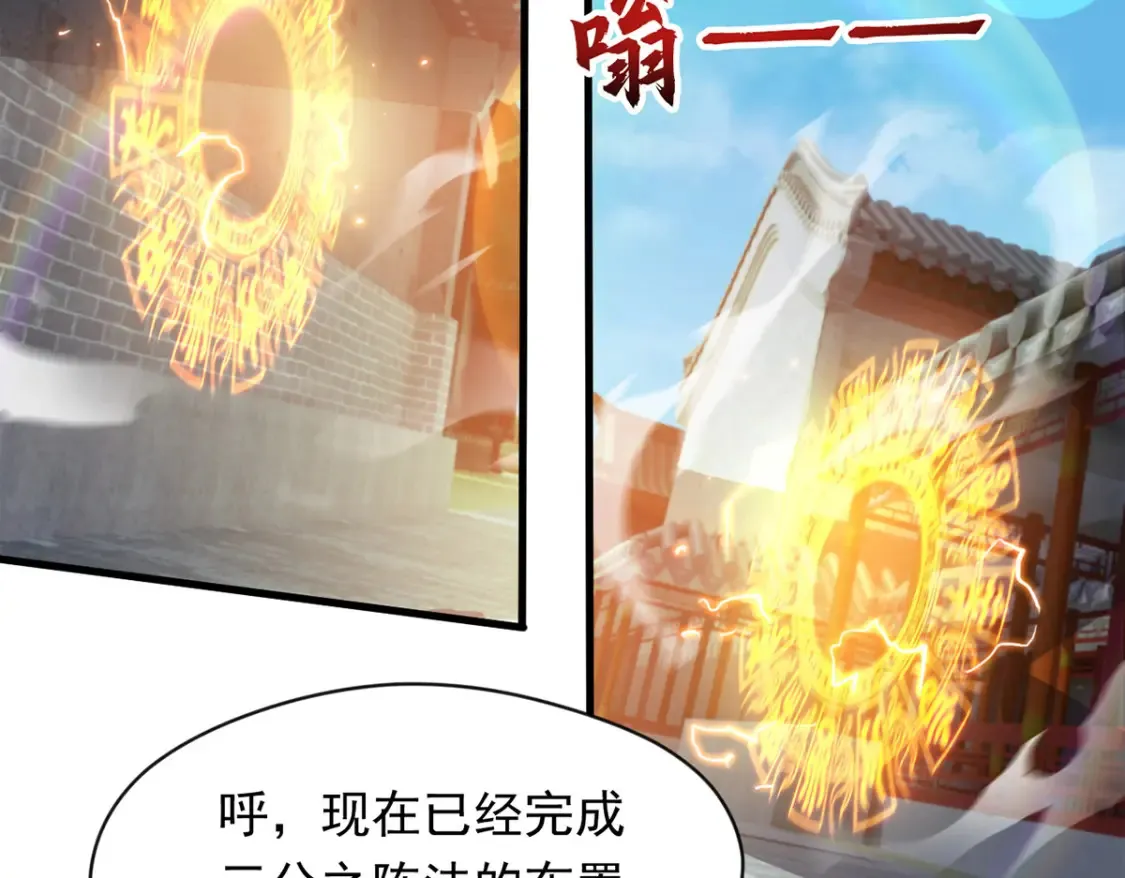 097 大阵焚群殿127