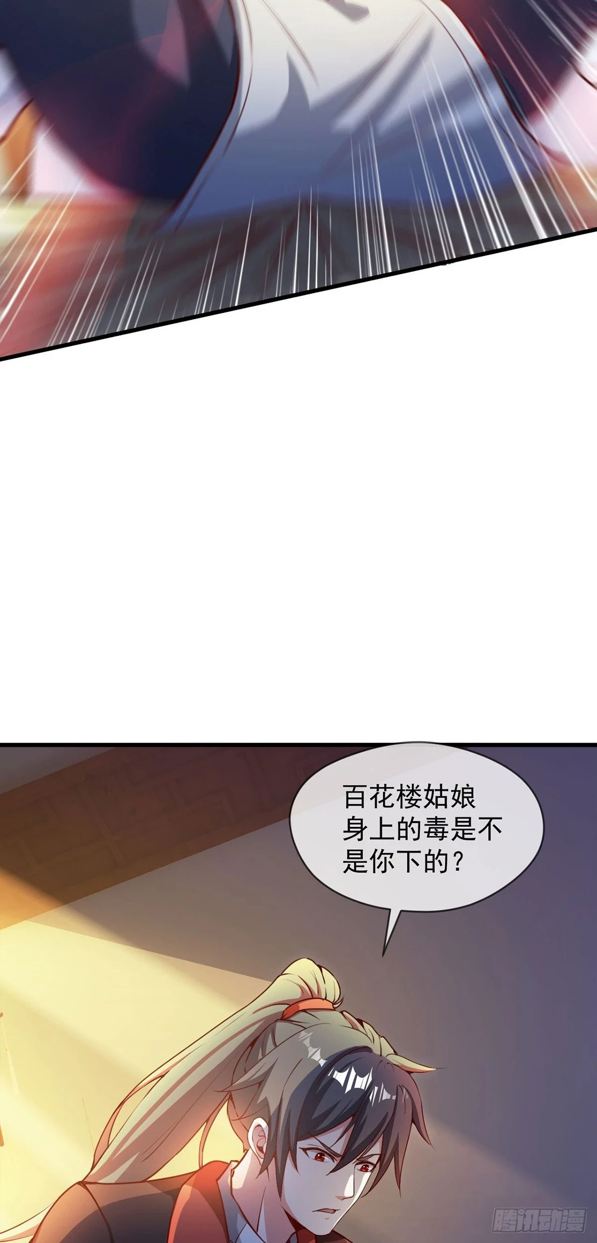 028 张道凌的劫5