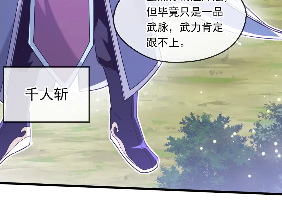 049 兽潮陷阱50