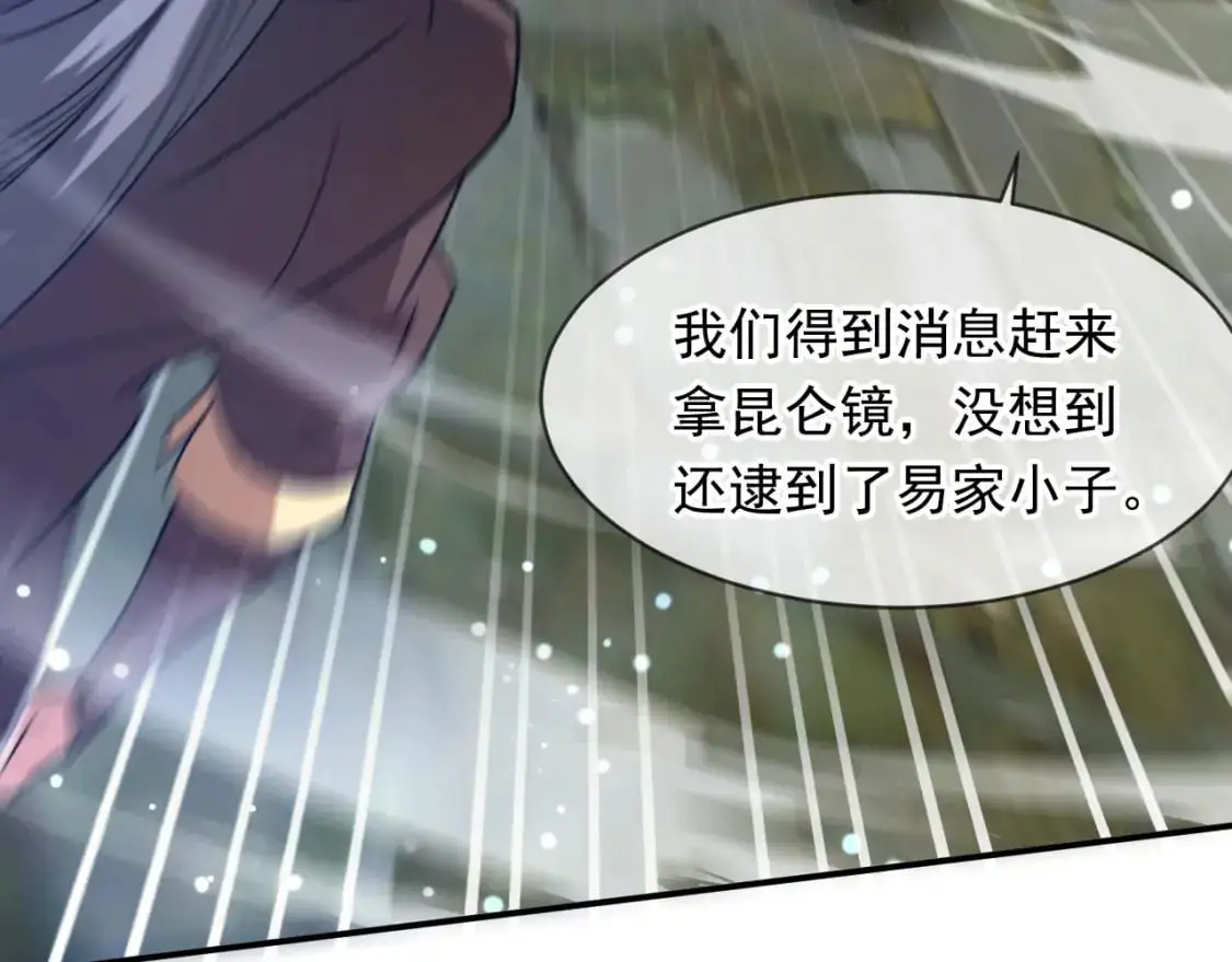 083 天神殿长老上门99