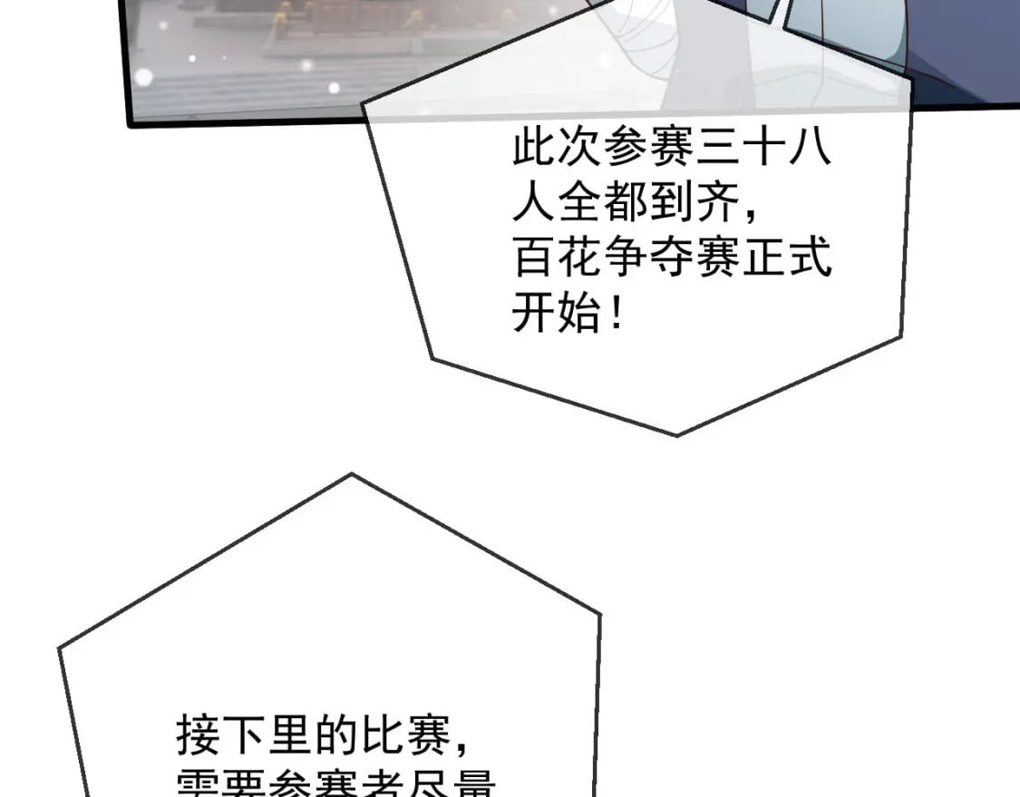 032 美女争艳开始！124
