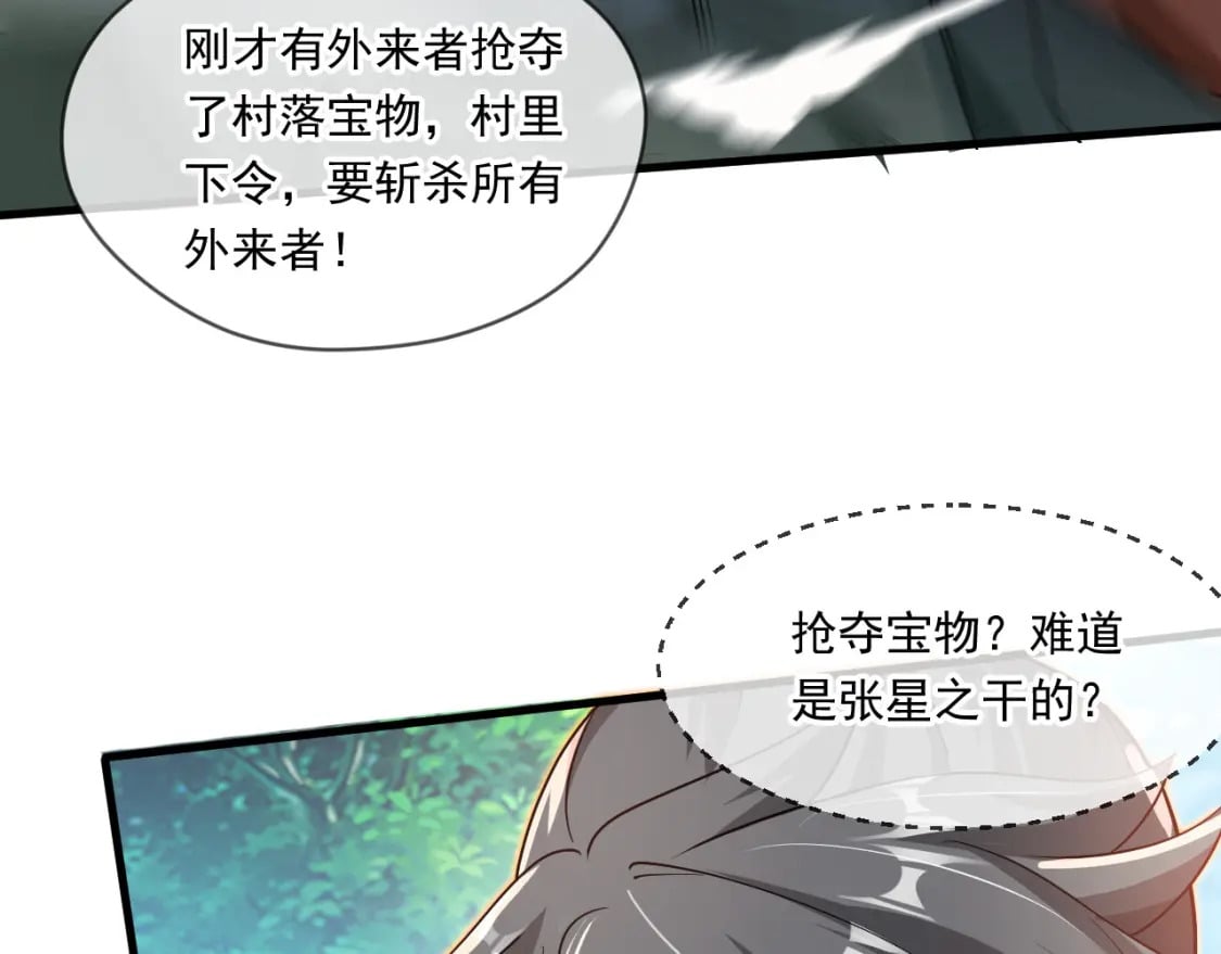 066 加速修炼？70