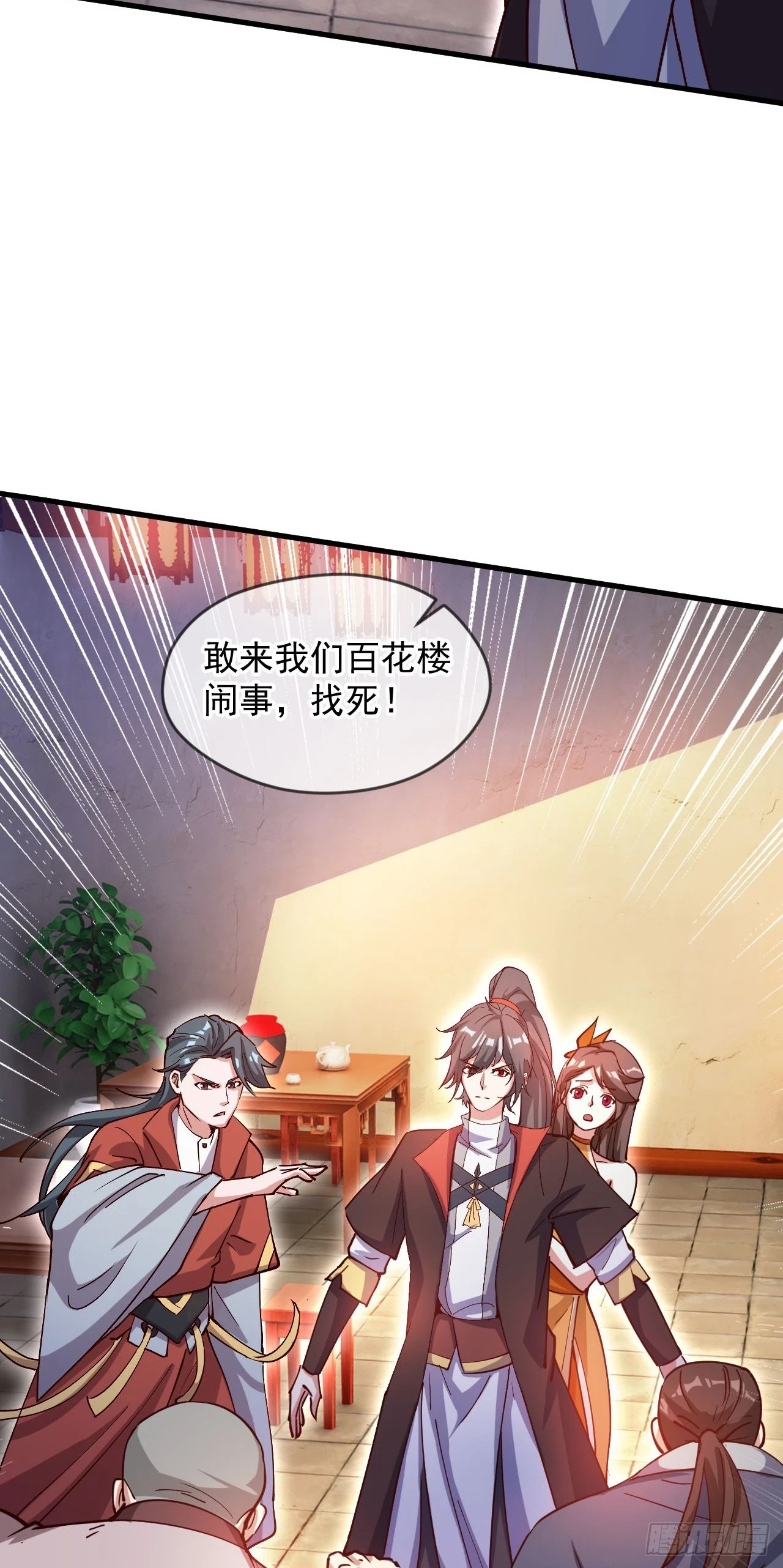026 百花楼危机33