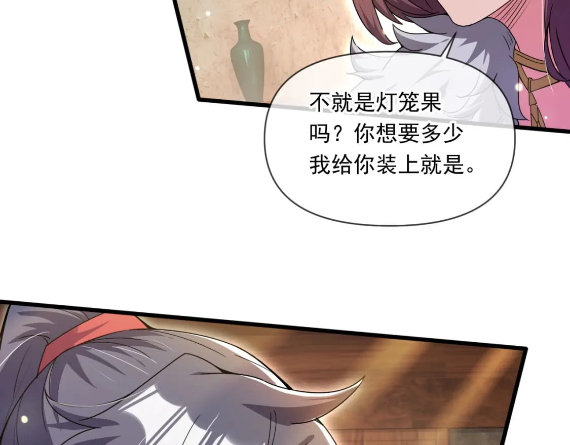 070 天神殿使徒46