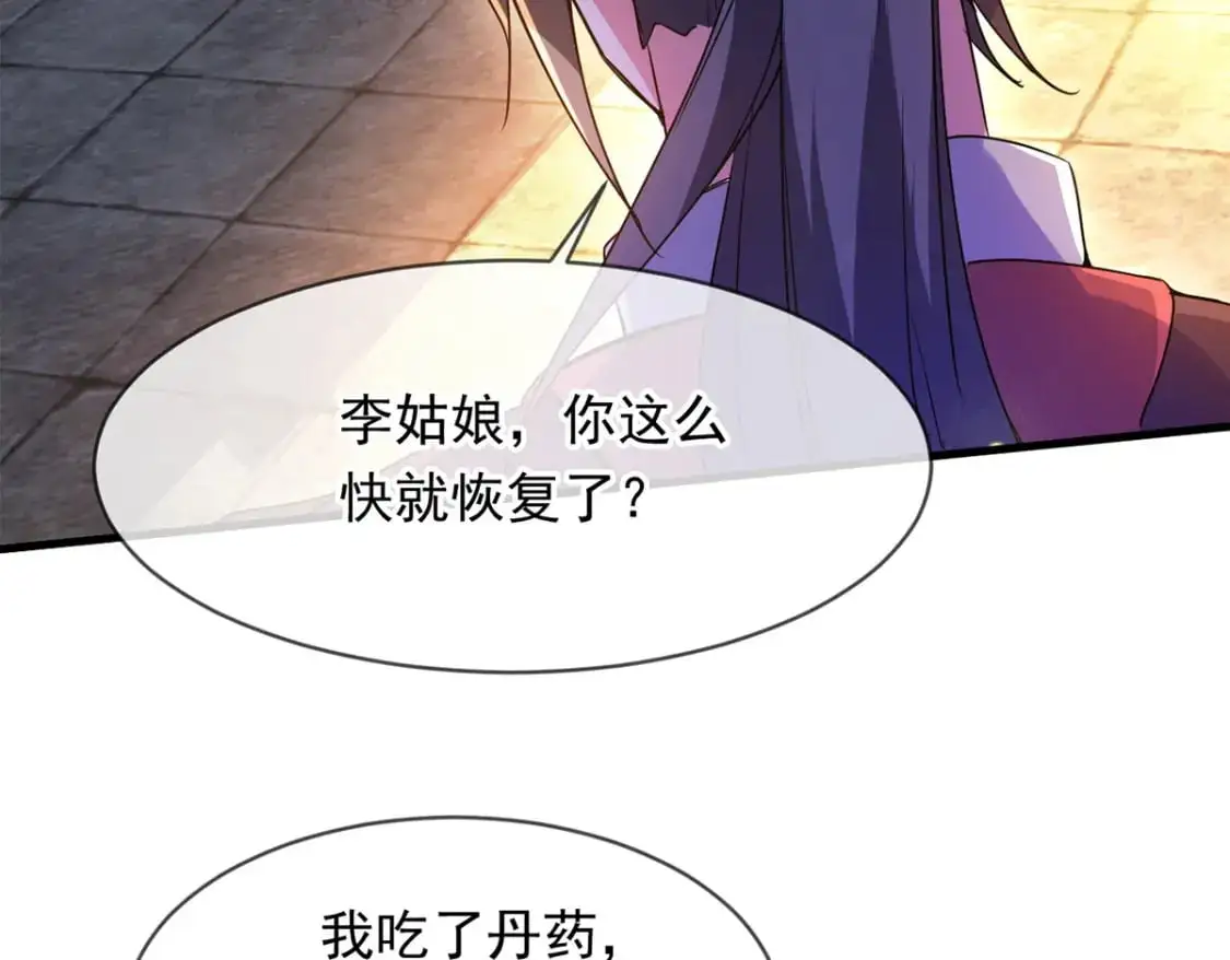 087 学院异变52