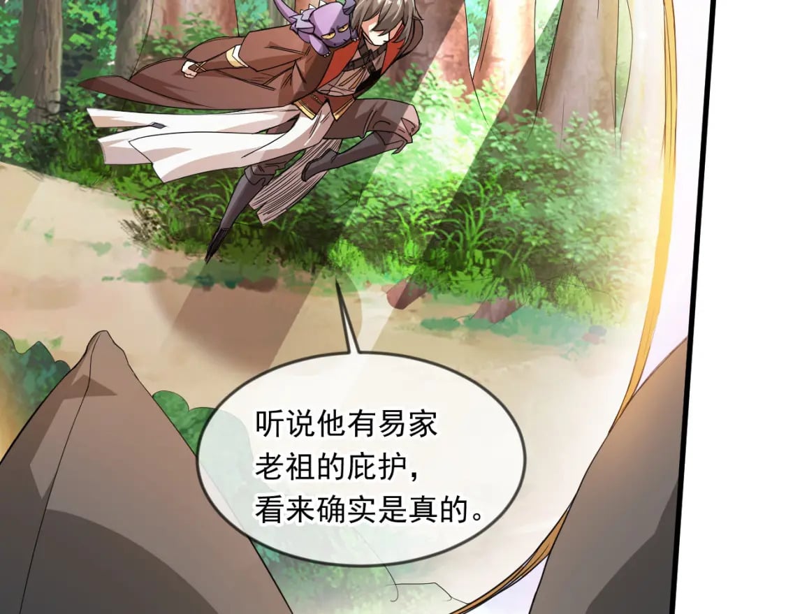 052 失控的控兽大阵59