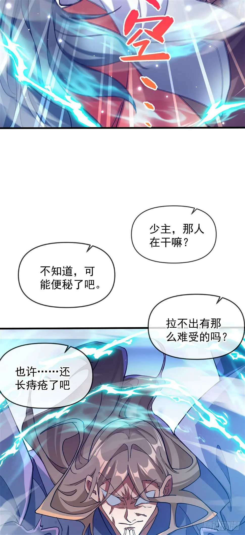 029 碾压帝境强者51