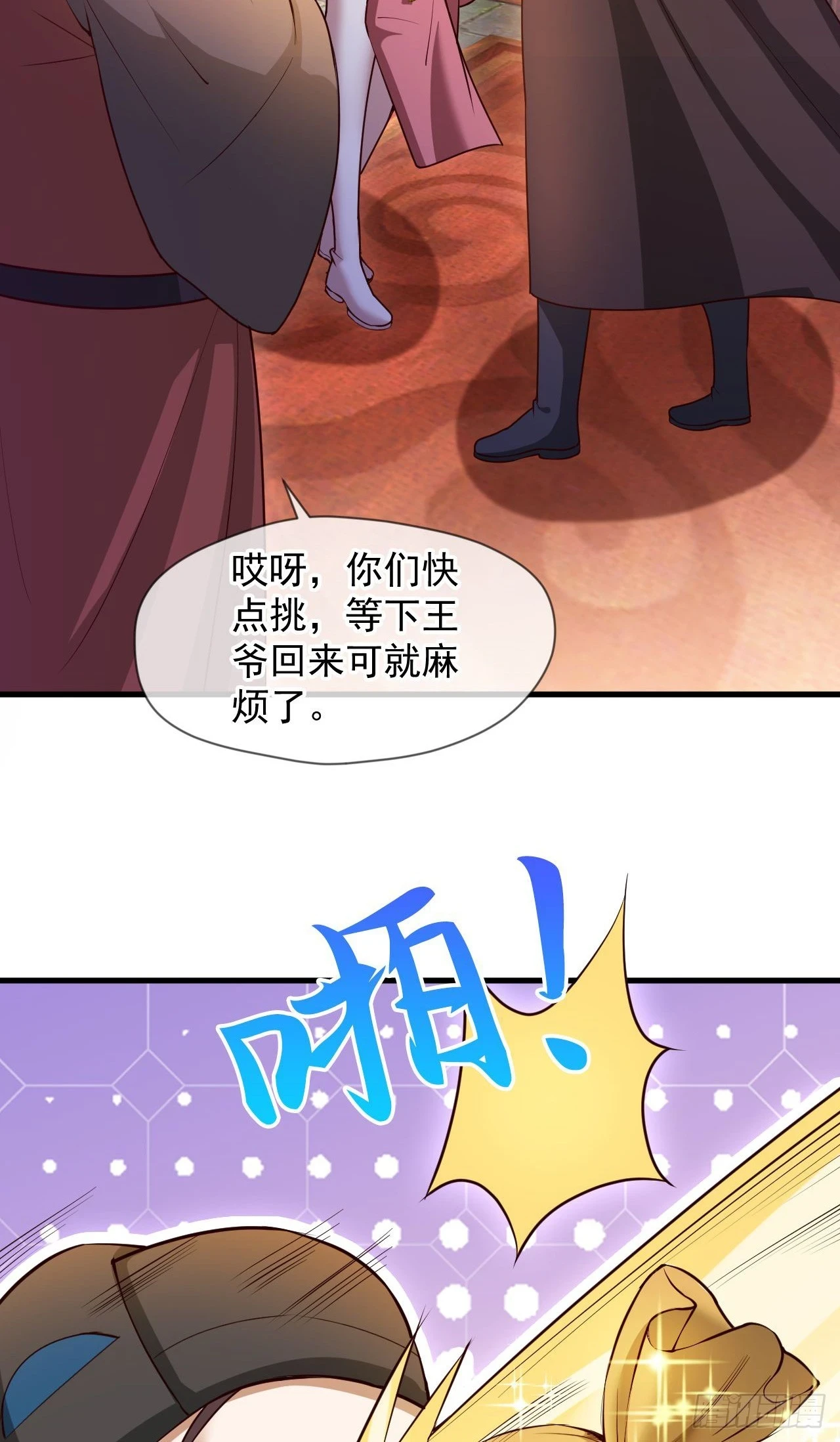 026 百花楼危机5