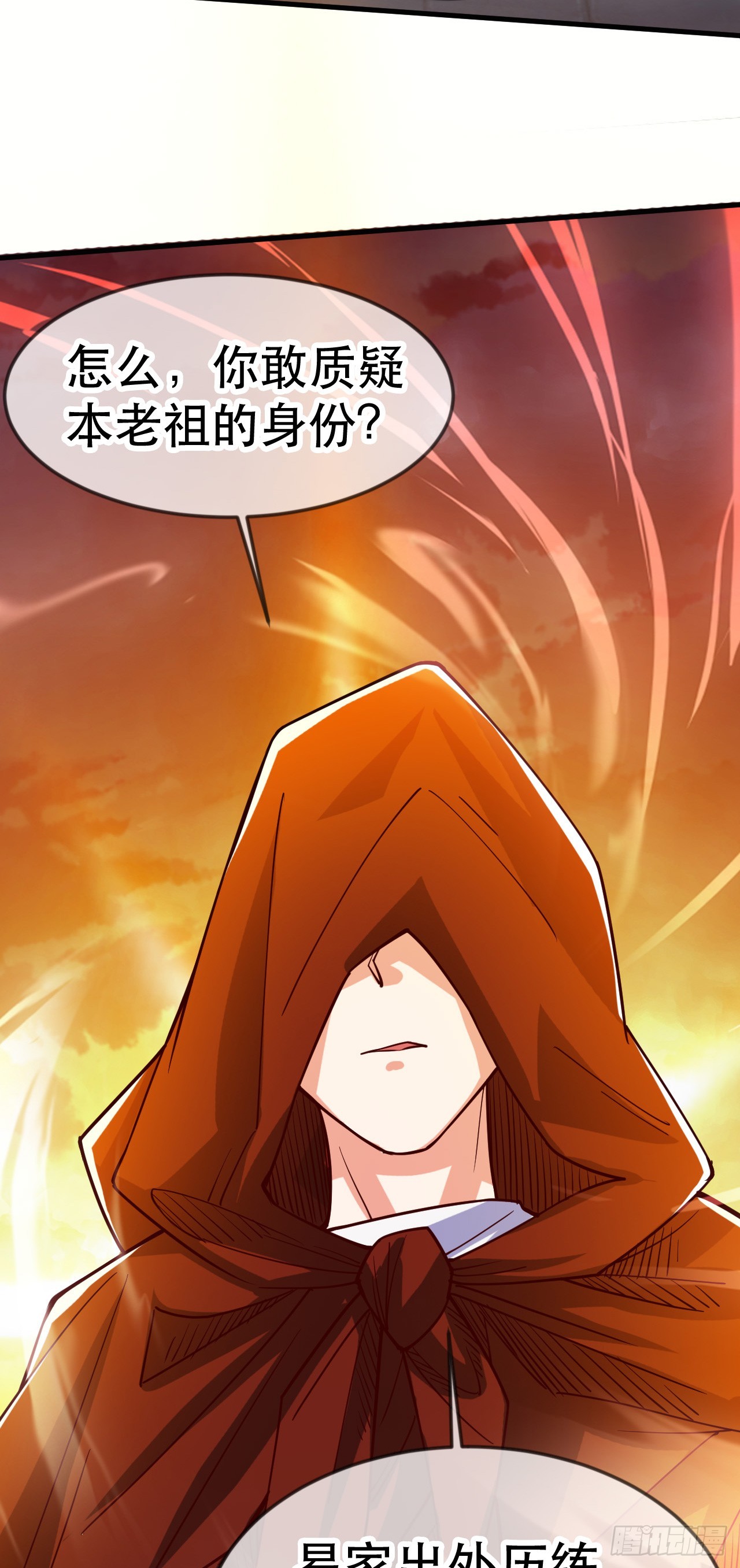 015 易家老祖27