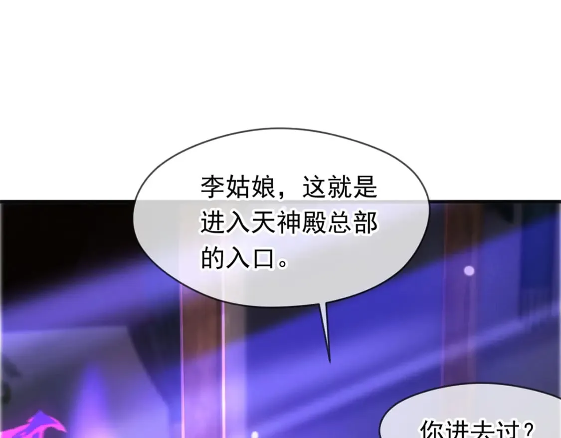 094 天神殿总部72