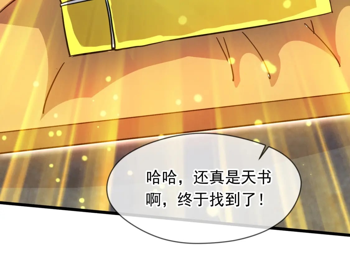 076 找到新的天书155