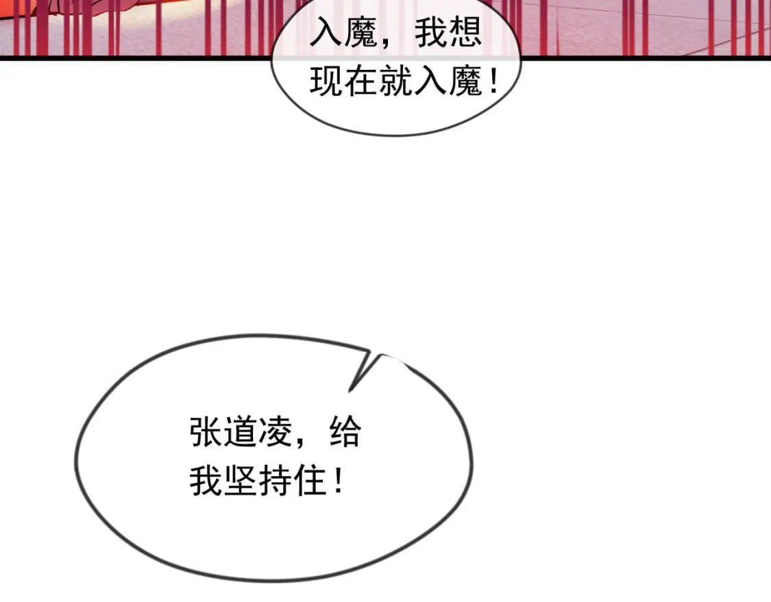 037 入魔与悟道12