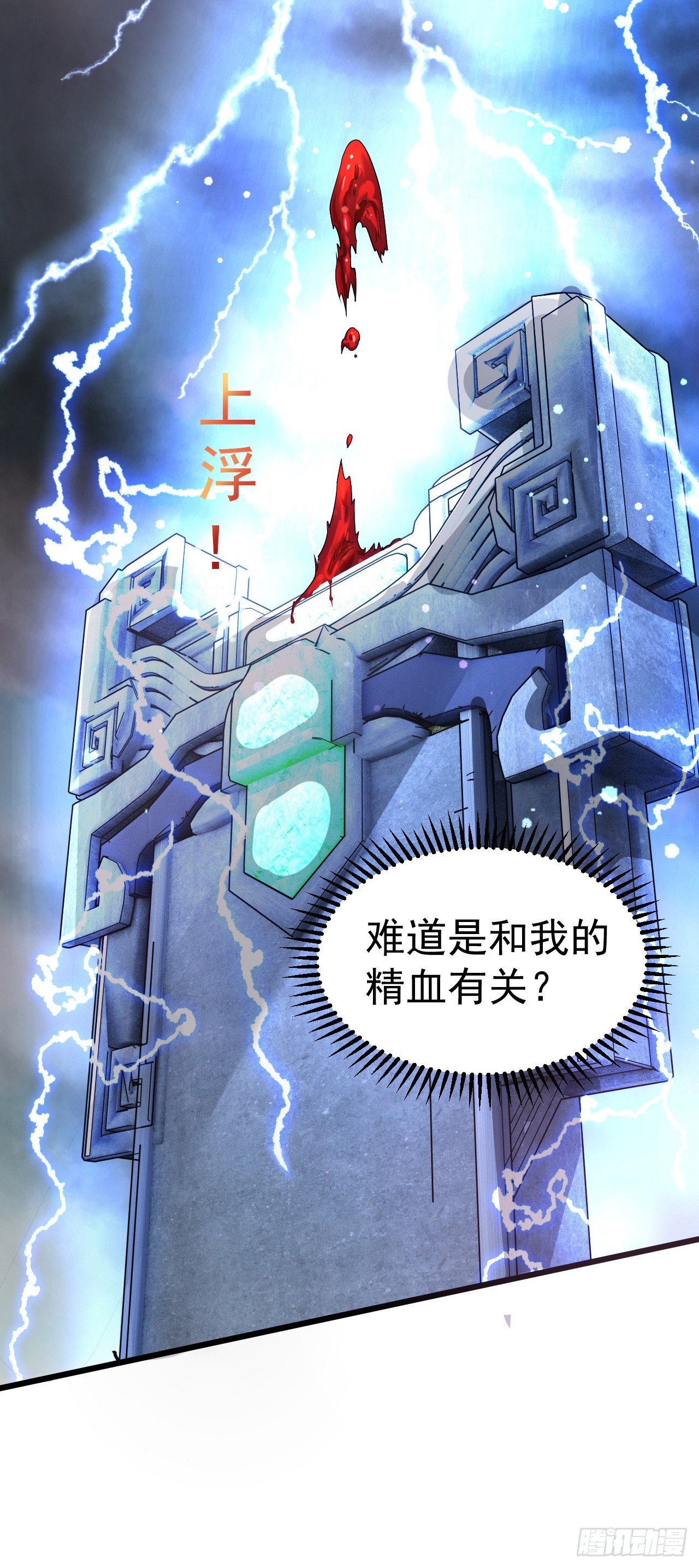 011话【武脉废物】7
