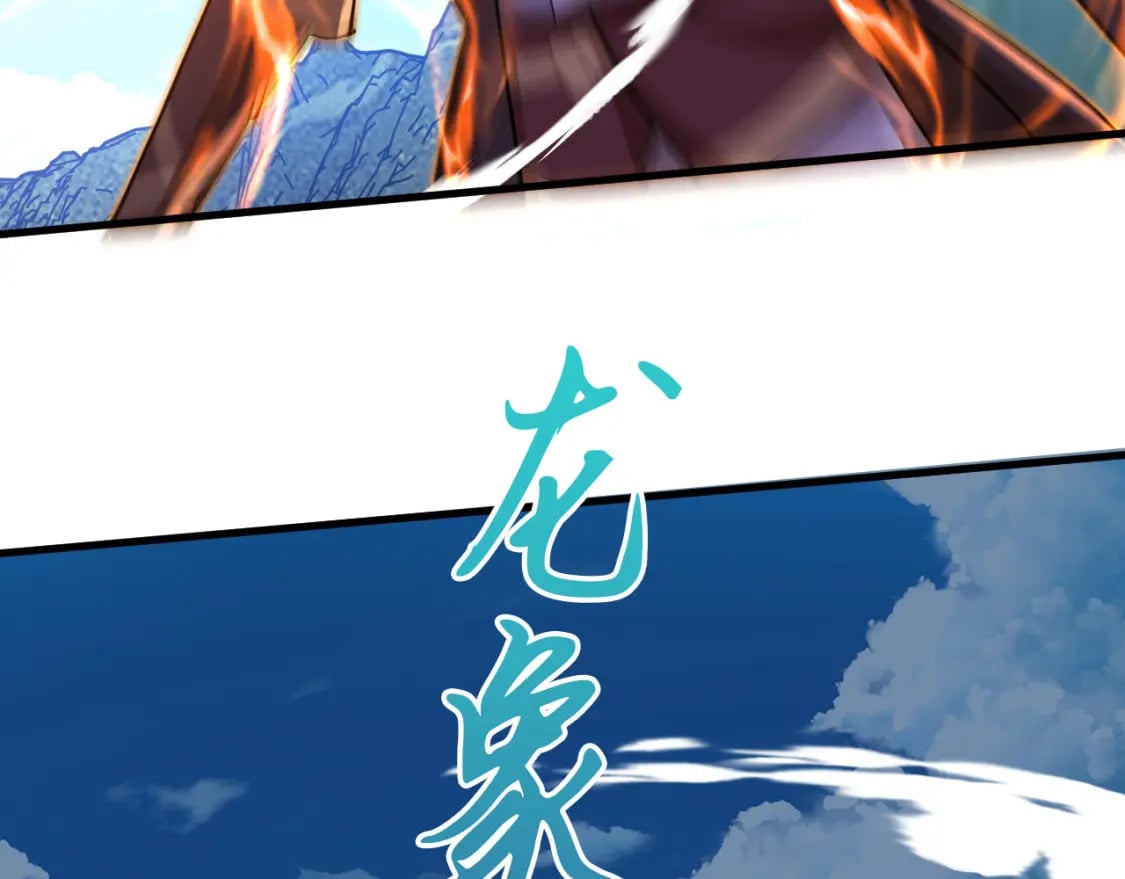 066 加速修炼？55
