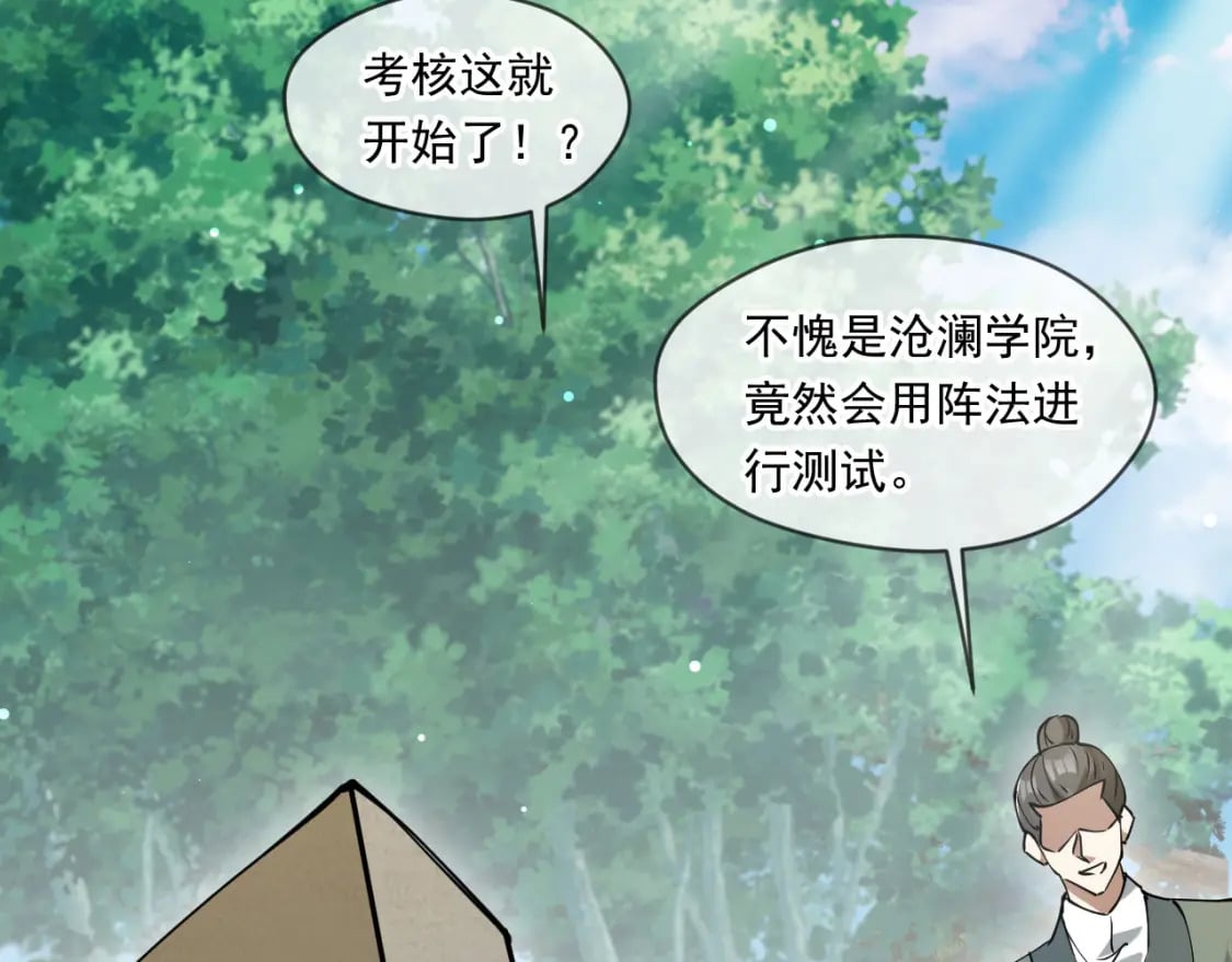 046 九曲迷魂阵57