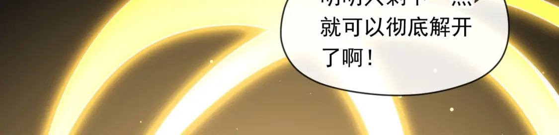 039 太皇庙下的秘密17