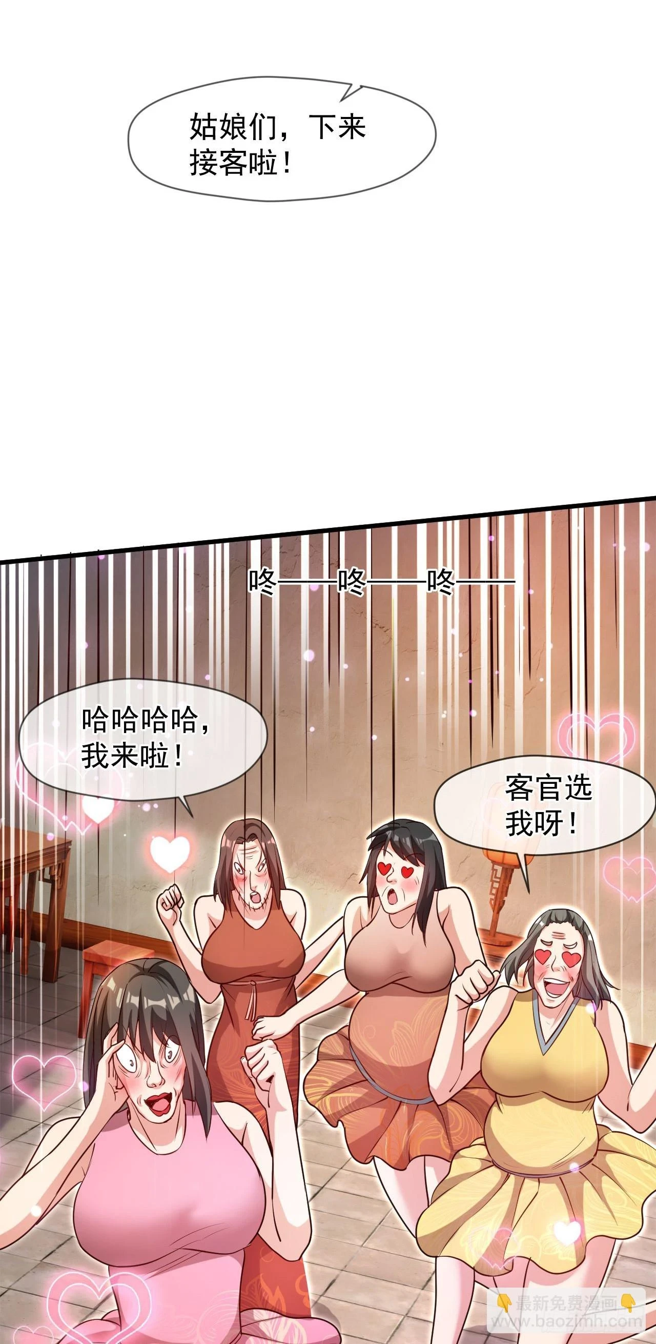 026 百花楼危机27