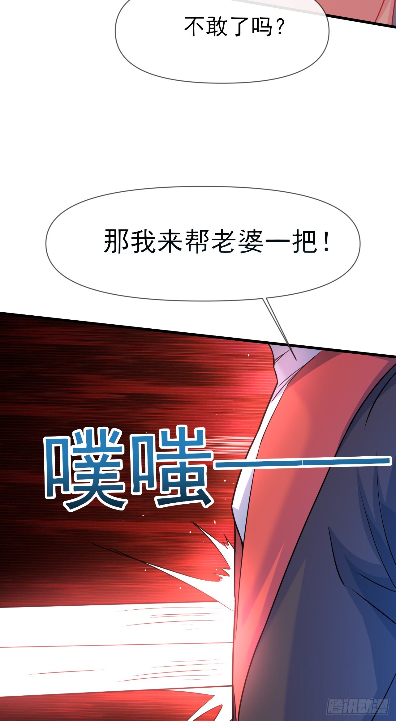 012话【将老婆搂进怀里】9