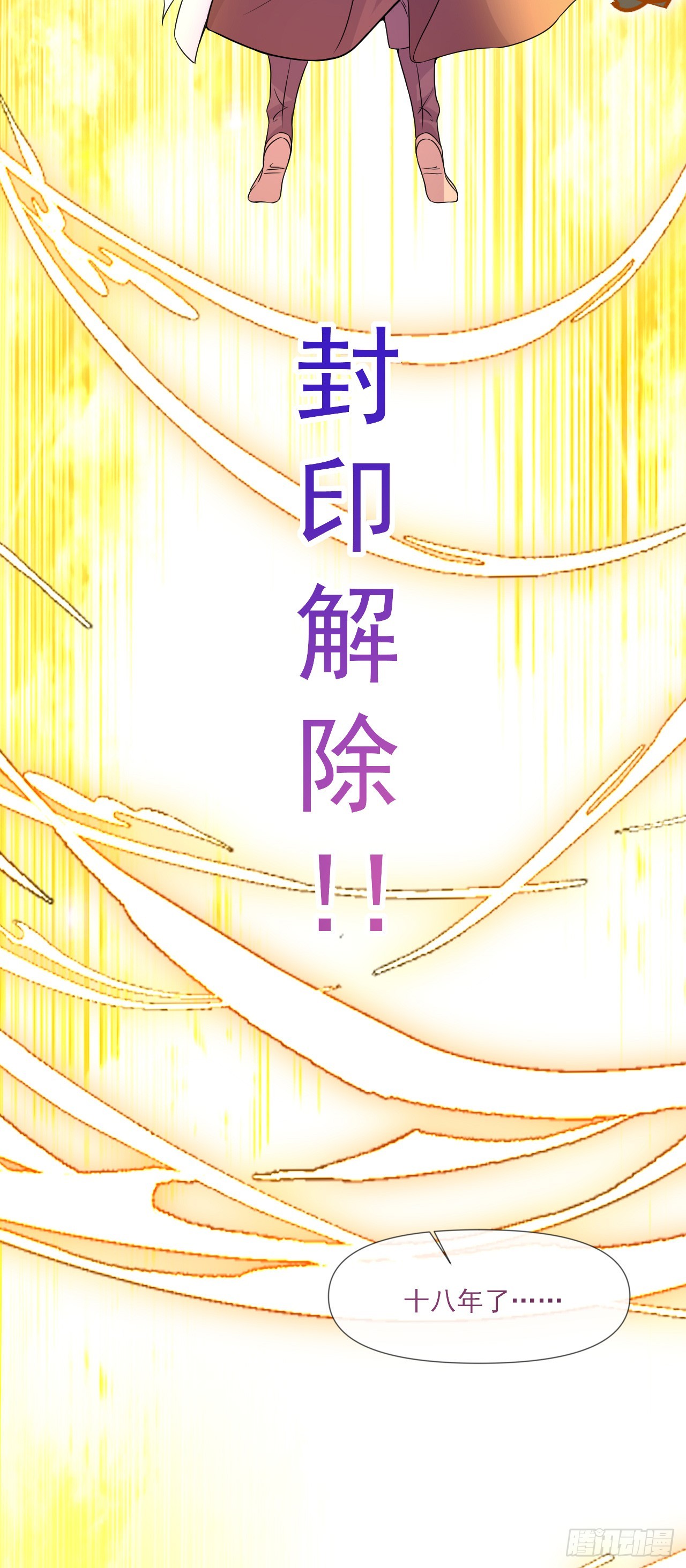 010话【我无敌了】42