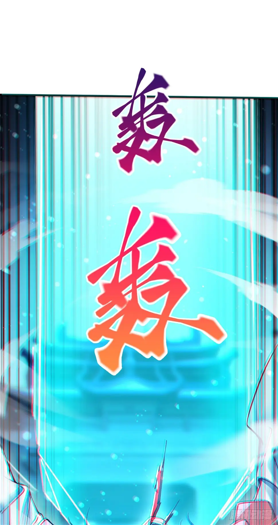 029 碾压帝境强者29