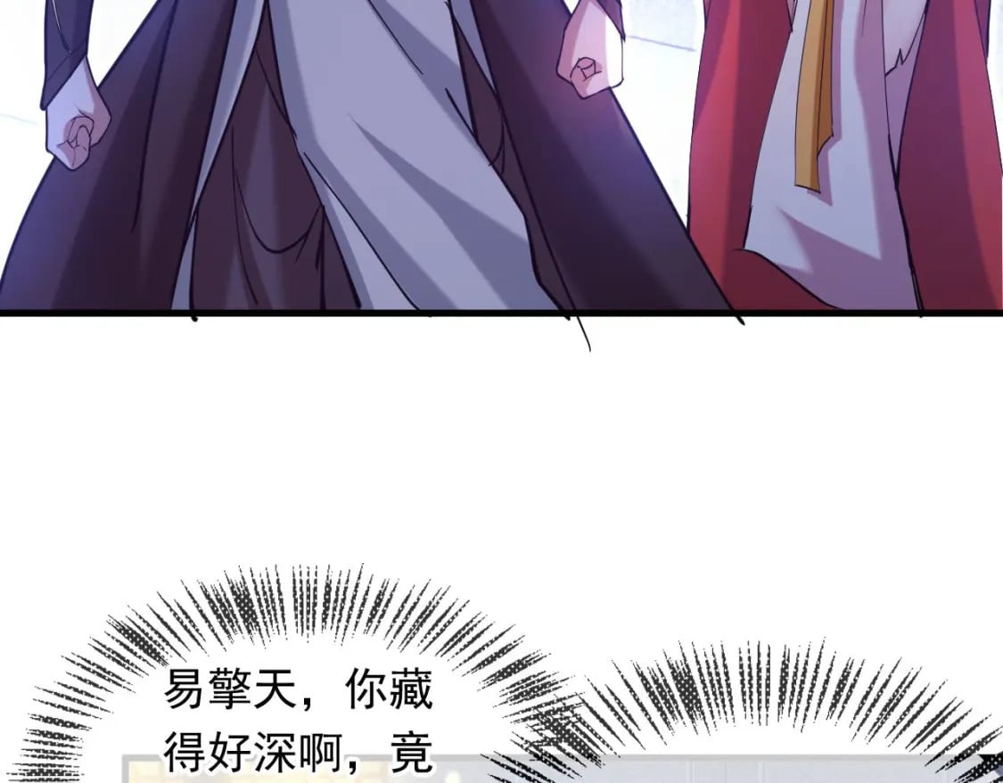 036 魔种爆发79