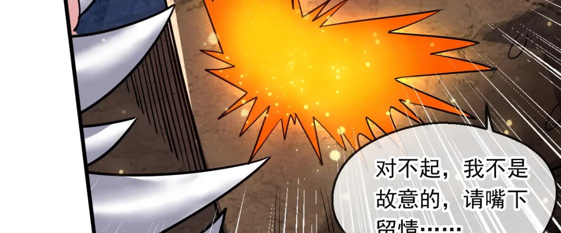 057 炎魃进阶8