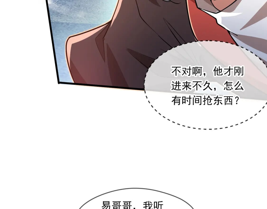066 加速修炼？72