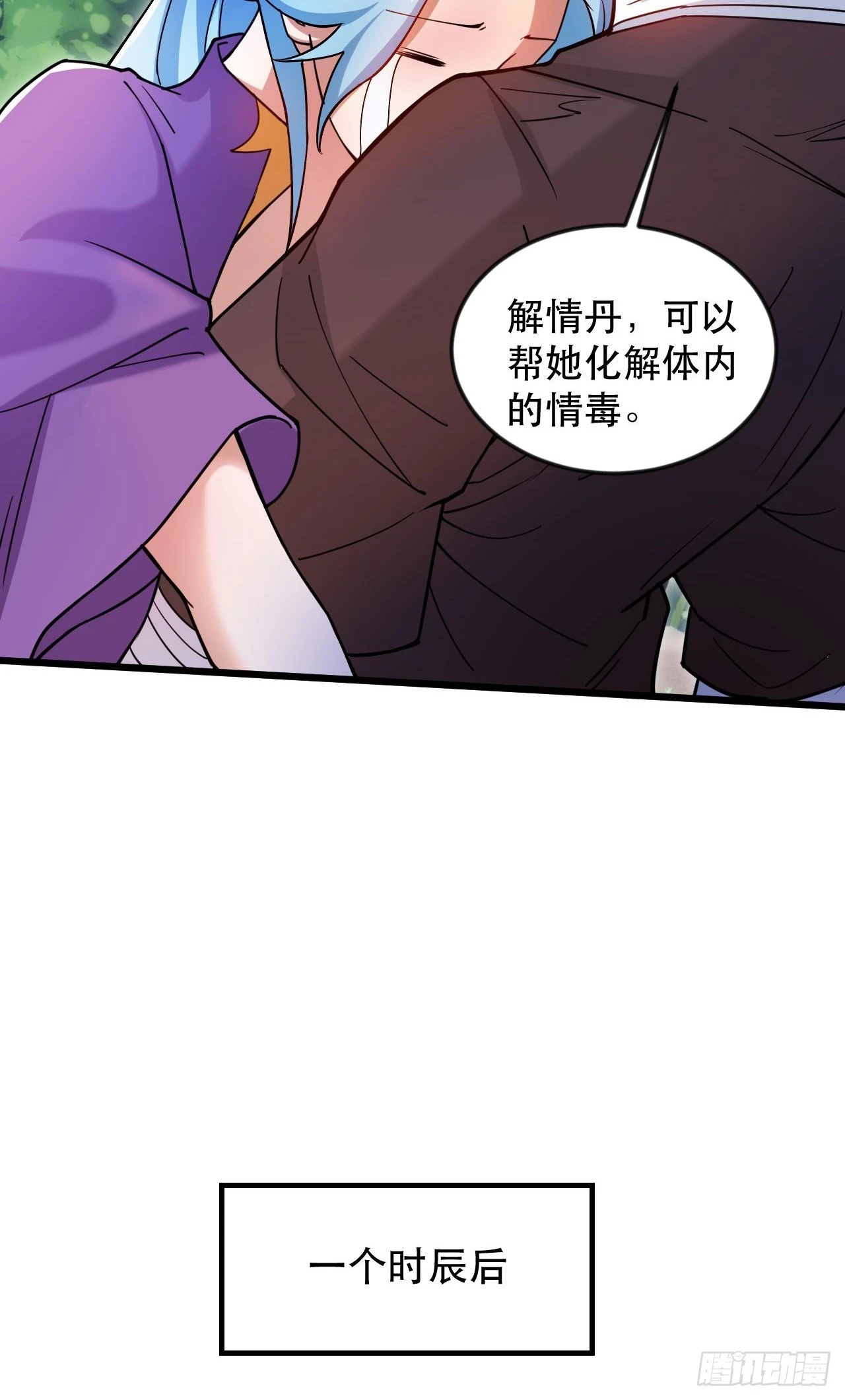 019 圣女是我老婆30