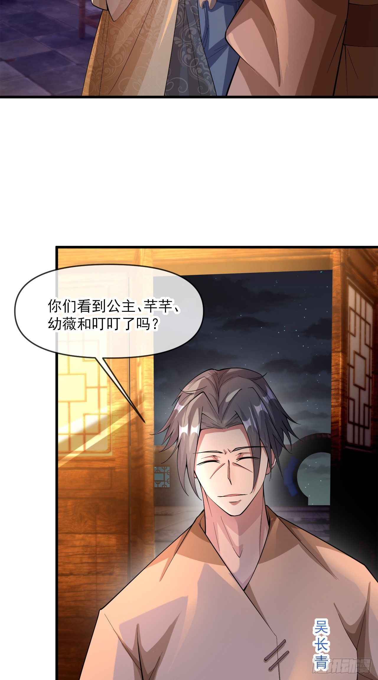 009话【被女人算计】8