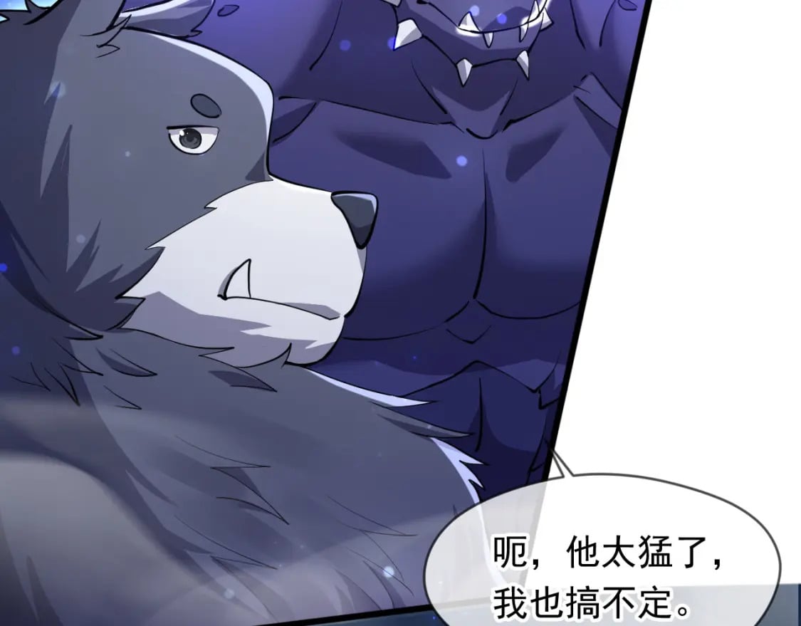 073 兽化的战斗力88
